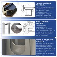 Сборка короба двери с фурнитурой ABC кромка 2300/2400 черный со стабилизатором