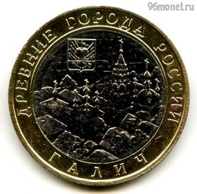 10 рублей 2009 ммд Галич