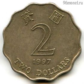 Гонконг 2 доллара 1997