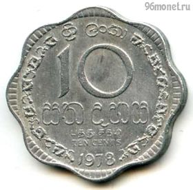 Шри-Ланка 10 центов 1978