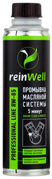 Промывка масляной системы 5 мин ReinWell RW-85, 0,27л
