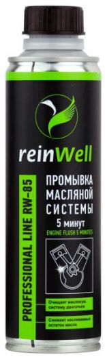 Промывка масляной системы 5 мин ReinWell RW-85, 0,27л