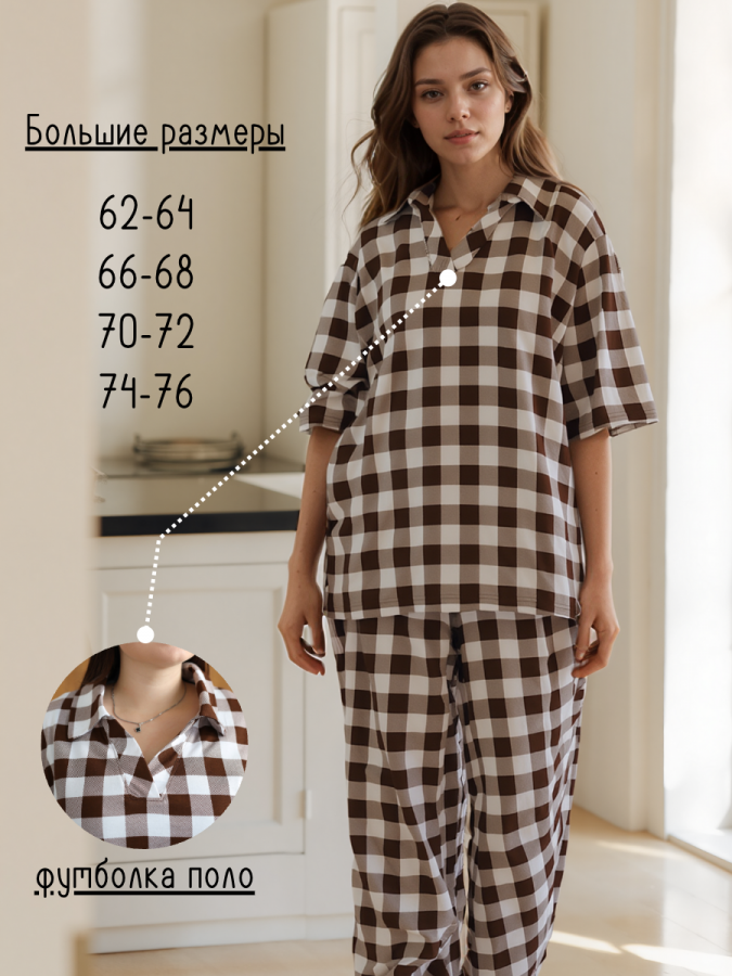 Костюм домашний с брюками больших размеров К-02 [коричневый]