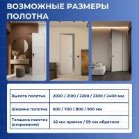 Размеры скрытой двери с фурнитурой кромкой хром 2000/2100