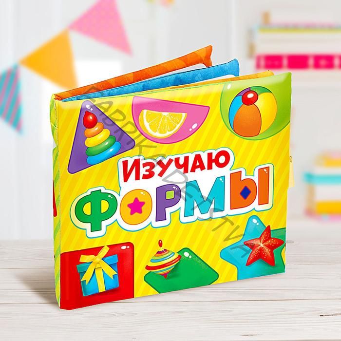 Развивающая игрушка-книжка «Изучаю формы», 16x18 см