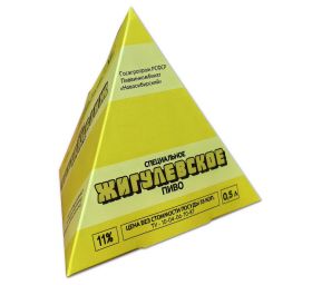 Пакет, пирамидка ЖИГУЛЕВСКОЕ из СССР. Привет из прошлого. Oz