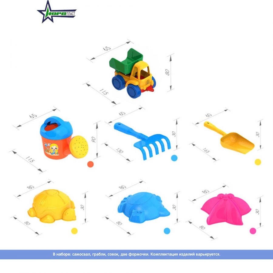 Набор для песка №48 (101+003+004+144+029(2шт))