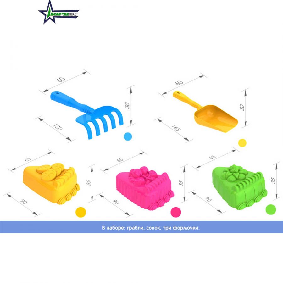 Набор для песка №108 (003+004+431699)