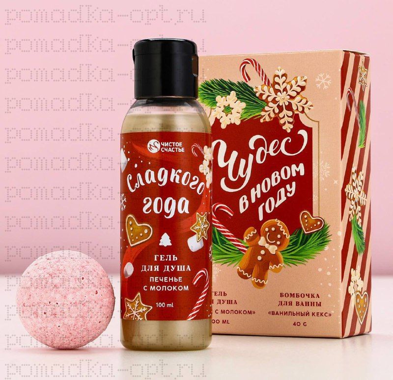 Подарочный набор новогодний женский гель для душа 100 мл и бомбочка для ванны 40 г,