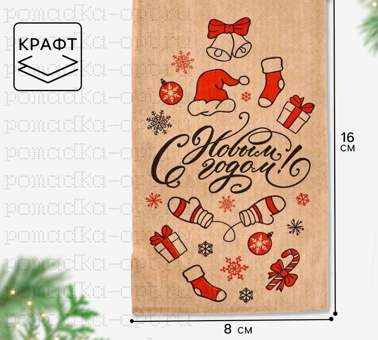 Пакет бумажный фасовочный, крафт,см 8×16