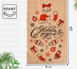 Пакет бумажный фасовочный, крафт,см 8×16