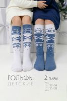 Гольфы детские Камилла набор 2 пары [джинс]