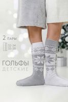 Гольфы детские Камилла набор 2 пары [серый]