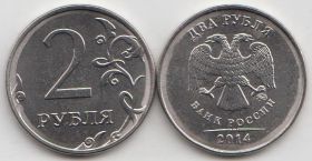Россия 2 рубля 2014 год ММД UNC