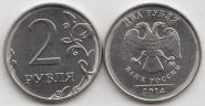 Россия 2 рубля 2014 год ММД UNC