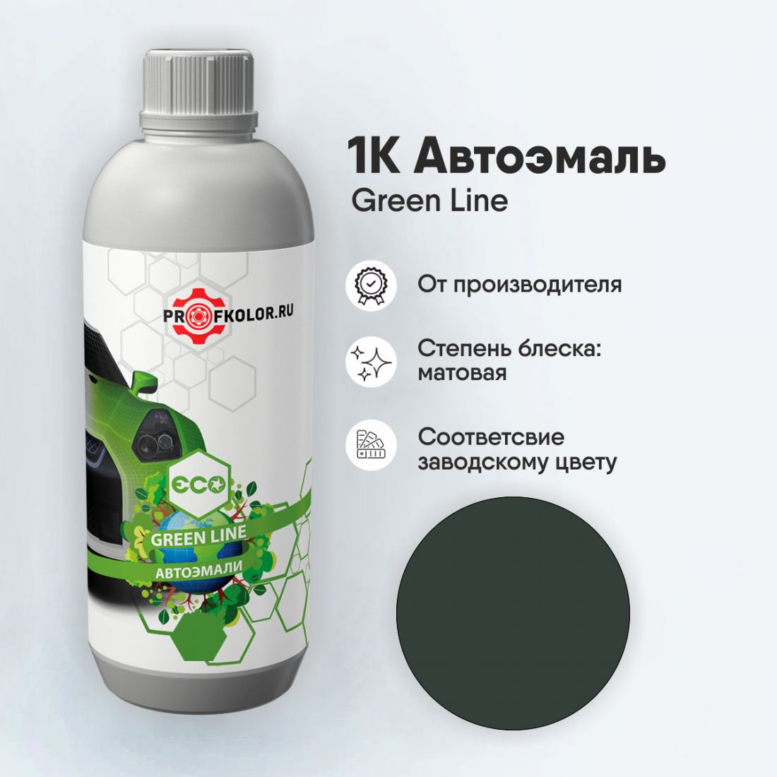 Код краски по заводскому номеру на Exeed - Green. Наименование краски - Green