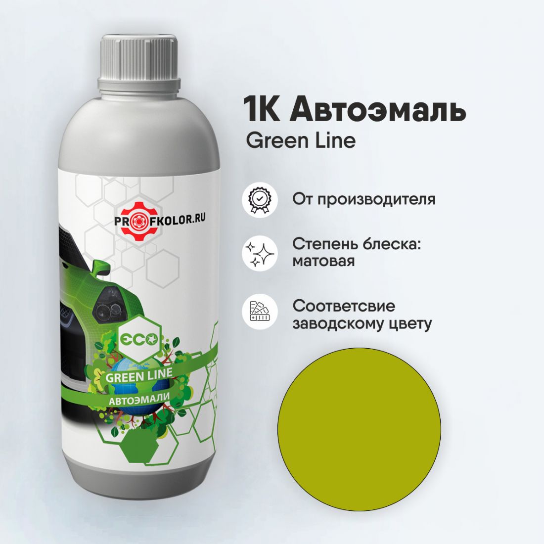 Код краски по заводскому номеру на Jihe - Green Vine. Наименование краски - Green Vine