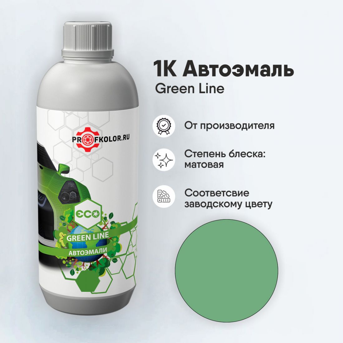 Код краски по заводскому номеру на X3Pro - B07. Наименование краски - Supersonic Green
