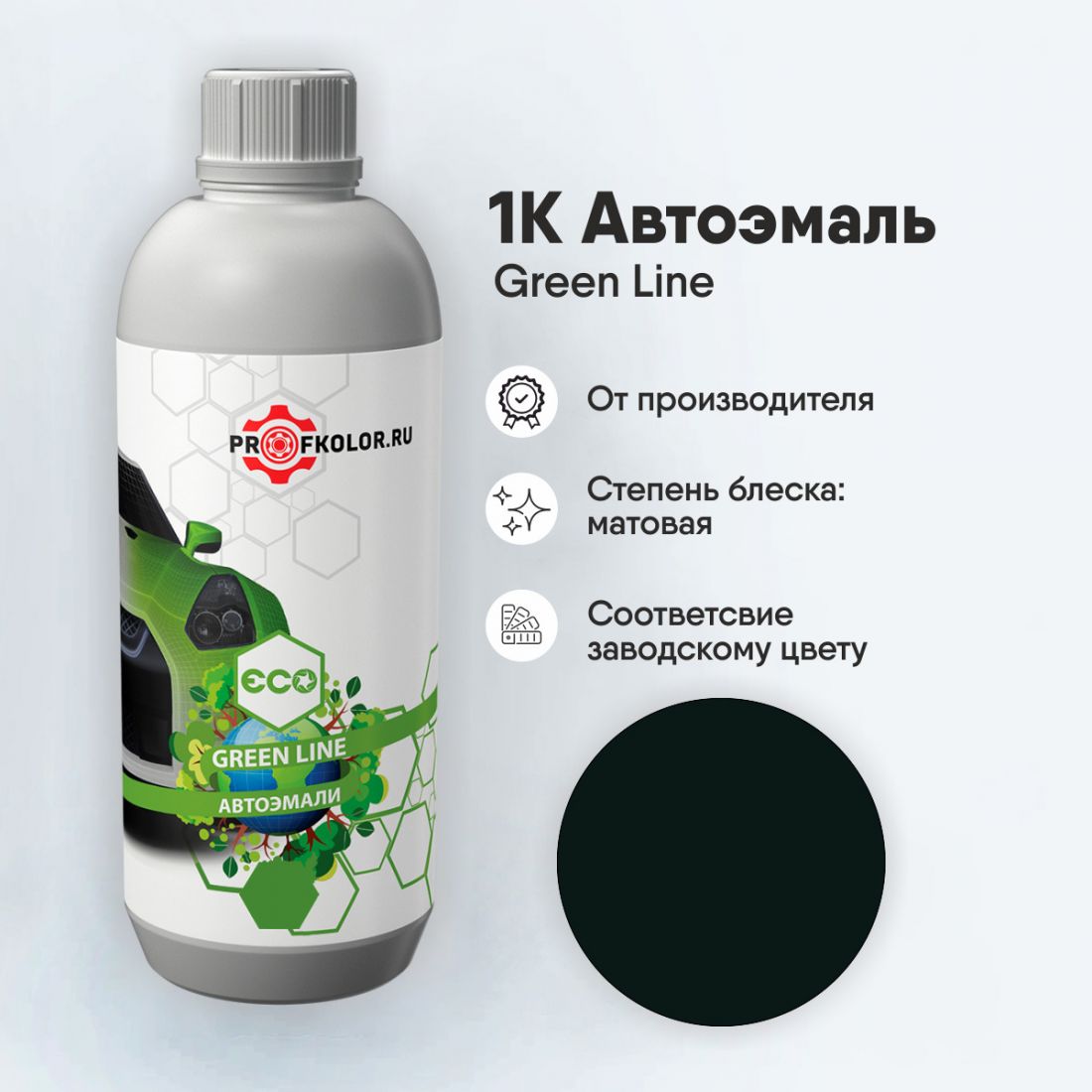 Код краски по заводскому номеру на Zeekr - I50. Наименование краски - Forest Green