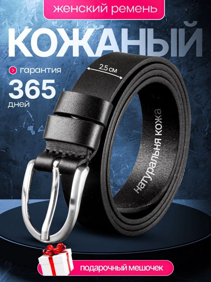 Ремень женский Conti Uomo 3007001 Black