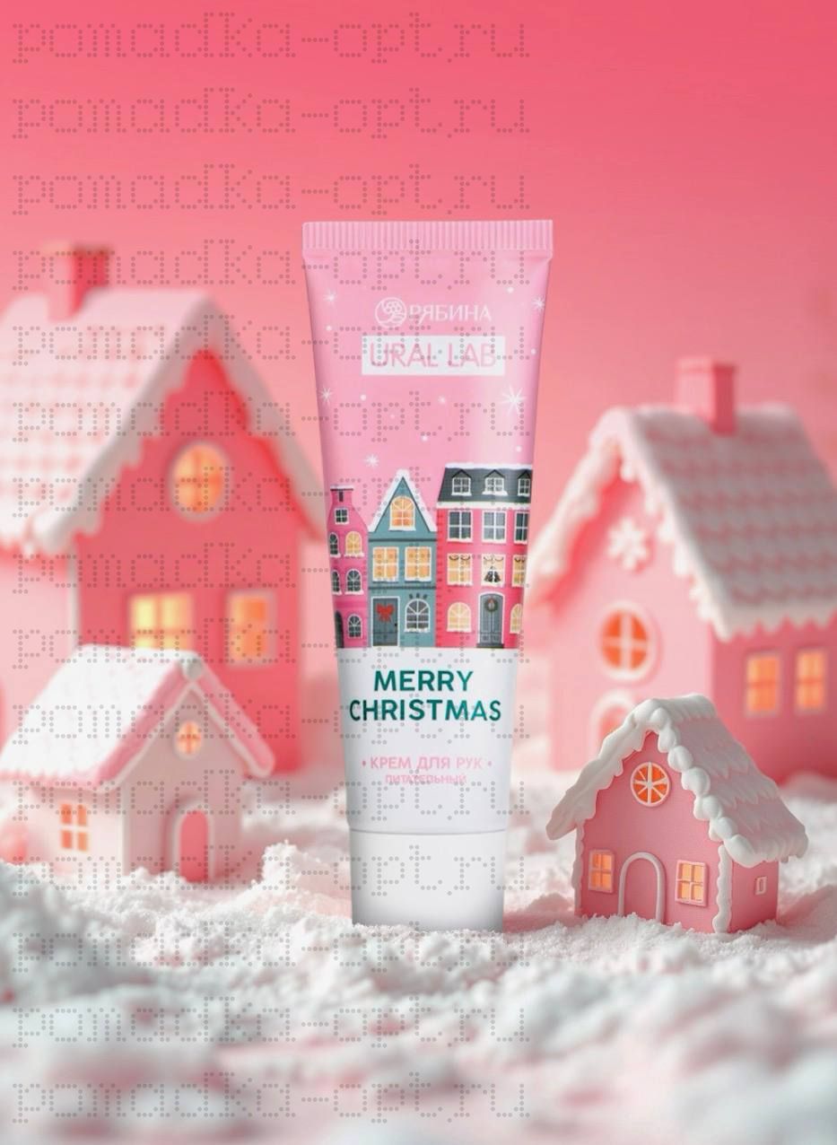 Крем для рук новогодний URAL LAB Merry Christmas, 30 мл