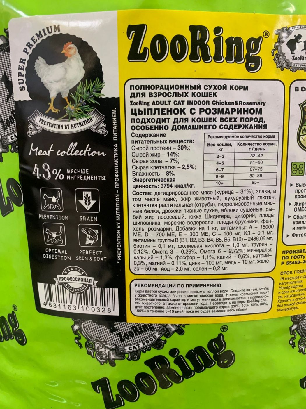 Zooring для всех пород (цыпленок с розмарином)