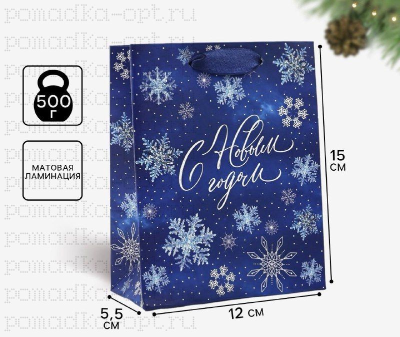 Пакет подарочный новогодний ламинированный «С Новым годом», S 12×15×5.5 см