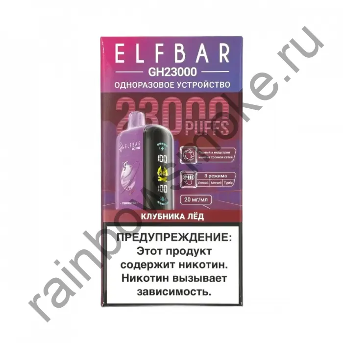 Elf Bar GH 23000 - Strawberry Ice (Клубника Лед)