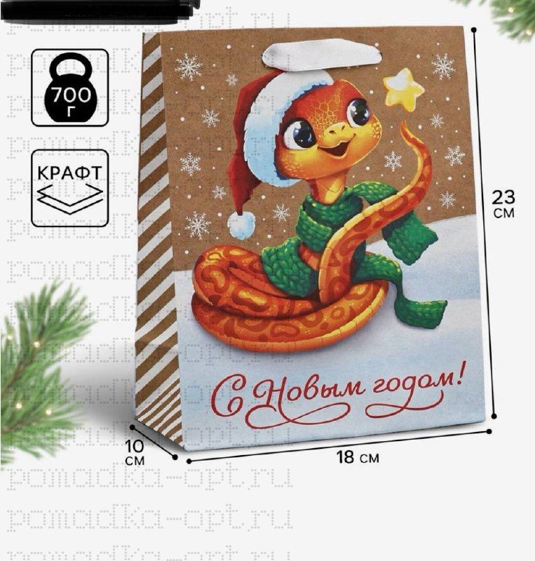 Пакет подарочный новогодний крафтовый «С новым годом», MS 18×23×10 см