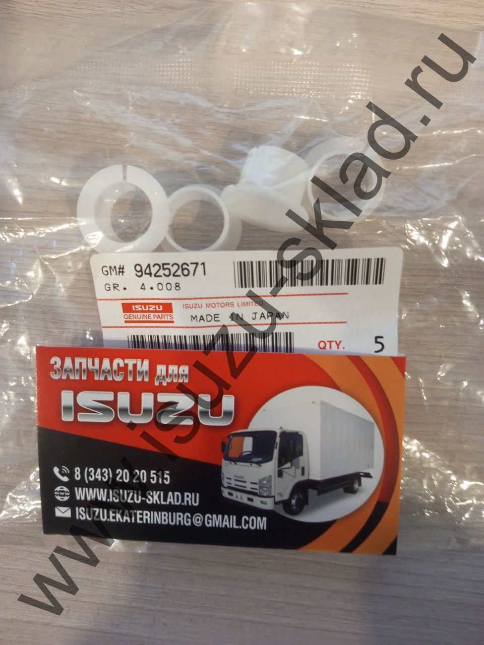 Втулка кулисы кпп frr/exz/cyz (Isuzu)