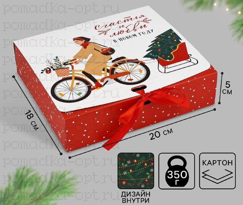 Коробка подарочная новогодняя складная двухсторонняя «Новогодние истории», 20×18×5 см, БЕЗ ЛЕНТЫ, Новый год