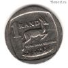 ЮАР 1 ранд 2005
