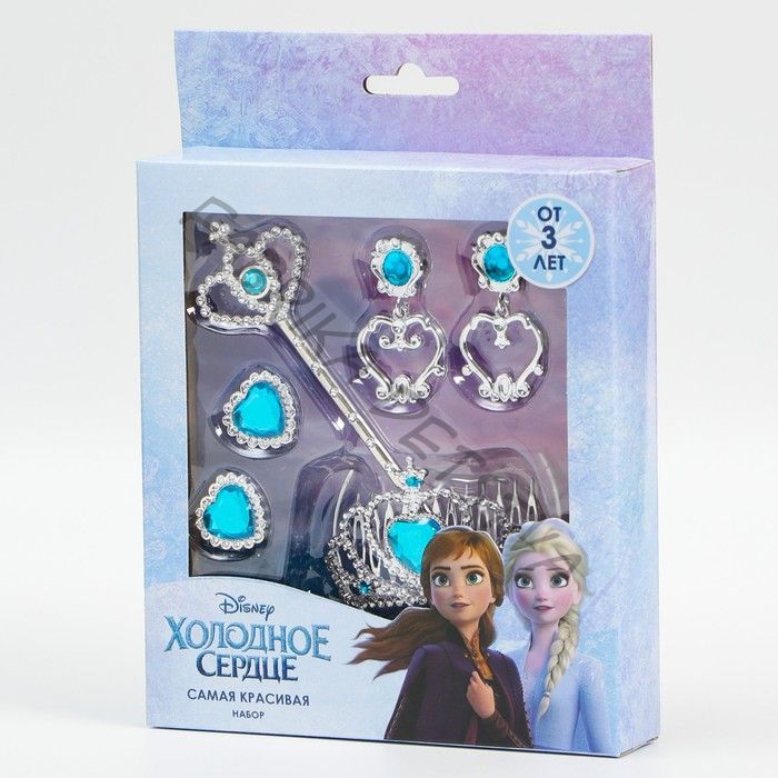 Украшения для девочек «Самая красивая», Холодное сердце, в коробке
