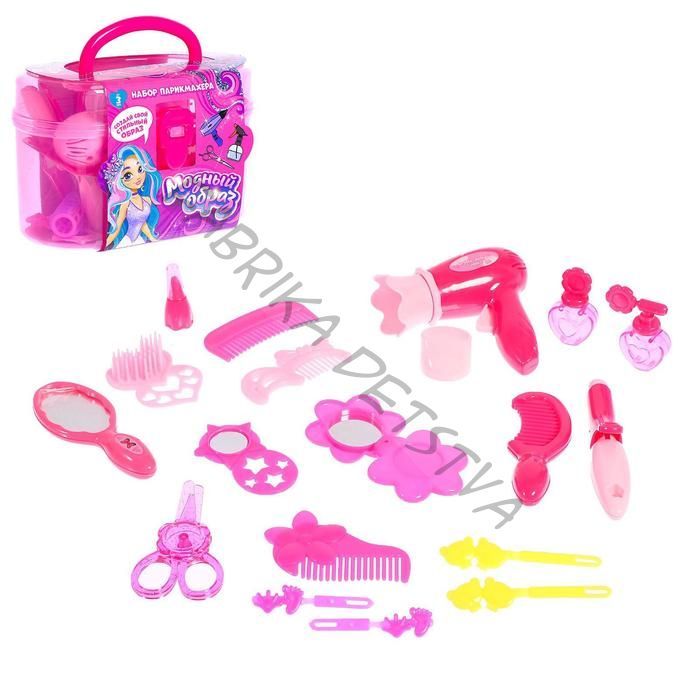 Набор парикмахера «Модный образ», розовый, 19 предметов