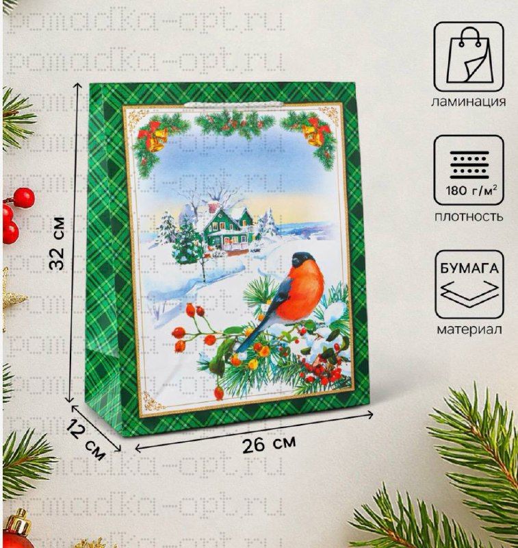 Пакет подарочный новогодний ламинированный «У Ёлочки », 26×32×12 см