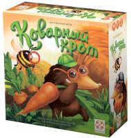 Коварный крот