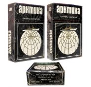 Сигареты - АРКТИКА. СССР. ГОСТ 3935-81. Ленинград. Редкие. Оригинал verified