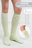 Гольфы детские Незабудка набор 2 пары [салатовый]