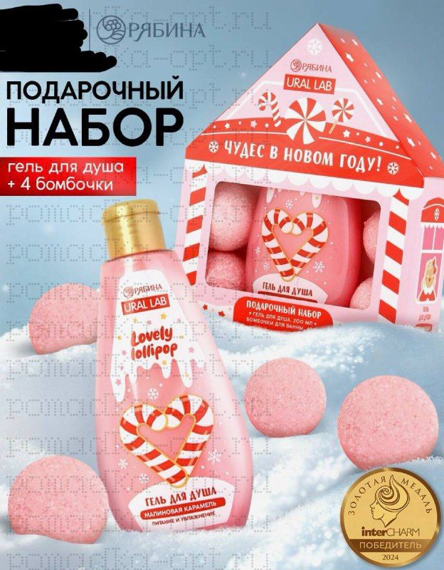 Подарочный набор новогодний «Чудес в Новом году»: гель для душа 200 мл и бомбочки для ванны 4 шт.×40 г,