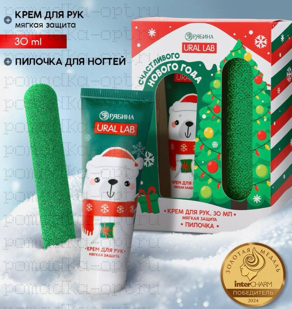 Подарочный набор новогодний «Счастливого года», крем для рук, 30 мл и пилка для ногтей,