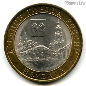 10 рублей 2014 спмд Нерехта