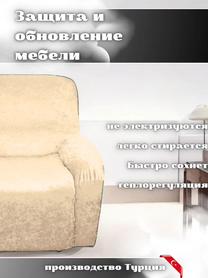 Чехол на 2-х местный диван  без оборки Королевский Велюр ,светло-желтый