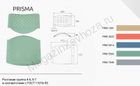 Стул антивандальный Призма ИЗО