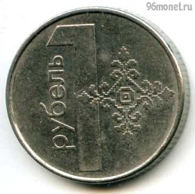 Беларусь 1 рубль 2009