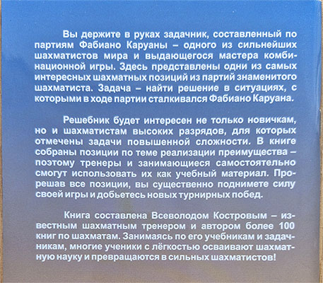 автор решебника Всеволод Костров
