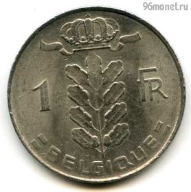 Бельгия 1 франк 1975
