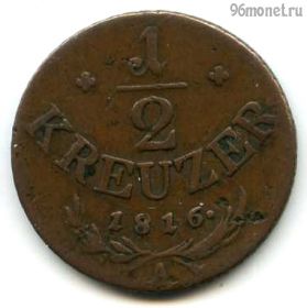 Австрия 1/2 крейцера 1816 A