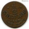 Австрия 1/2 крейцера 1816 A