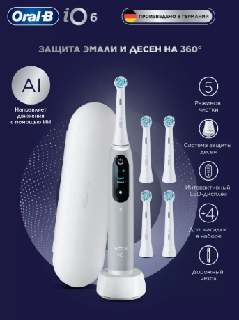 Электрическая зубная щетка Oral-B iO 6 Grey Opal + 4 насадки