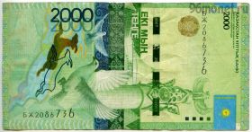 Казахстан 2000 тенге 2012